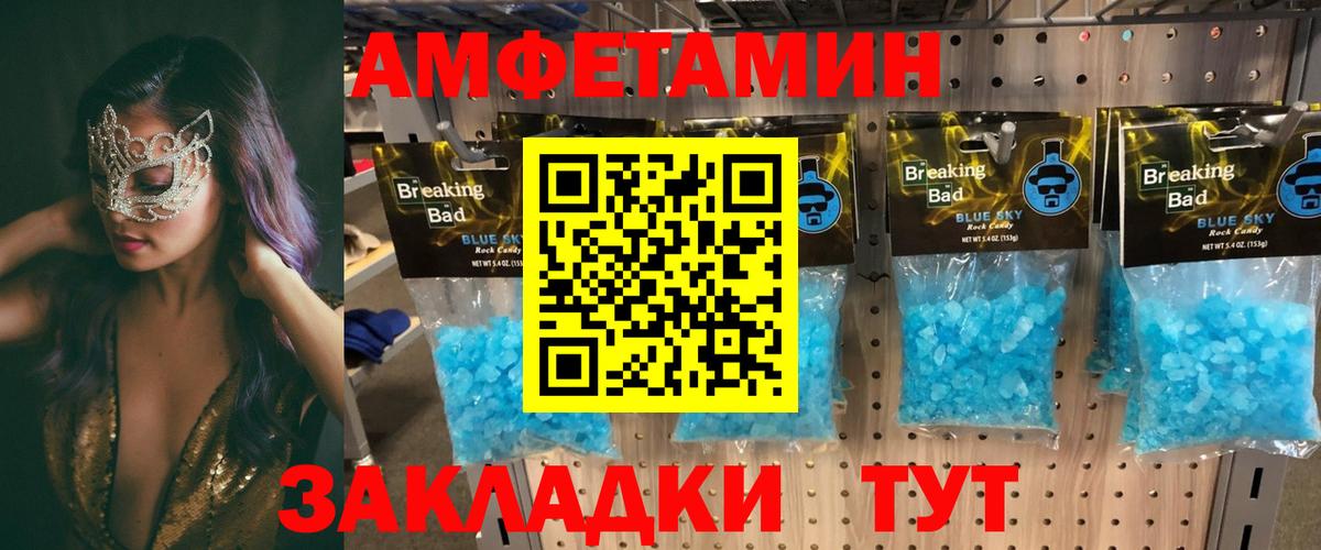 АМФЕТАМИН  Вход с VPN  Приморско-Ахтарск  Amphetamine 98%  АМФ 