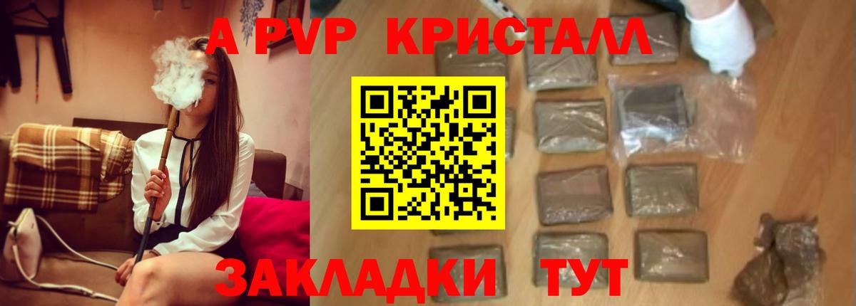 Alpha-PVP СК  Альфа ПВП  Вход с VPN  Приморско-Ахтарск  APVP СК КРИС  Alfa_PVP Соль 