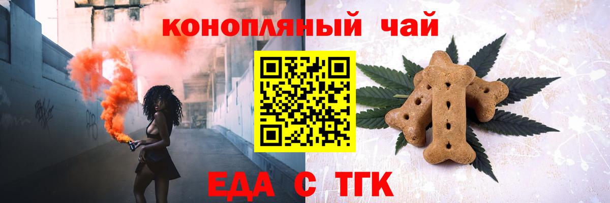 Cannafood марихуана  Вход с VPN  Приморско-Ахтарск 