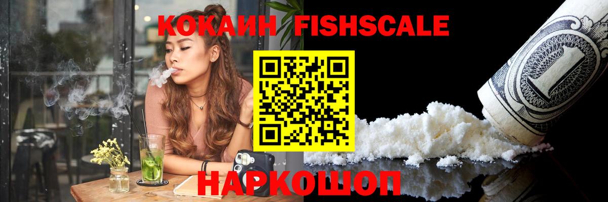 COCAIN VHQ Приморско-Ахтарск