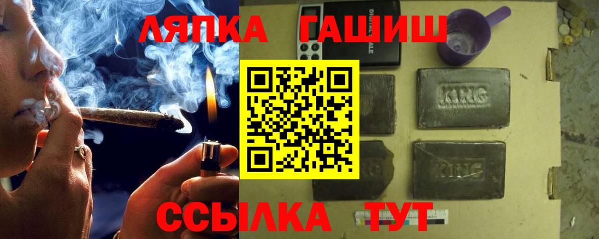 Приморско-Ахтарск  ГАШ убойный  Гашиш хэш  ГАШ  Вход с VPN 