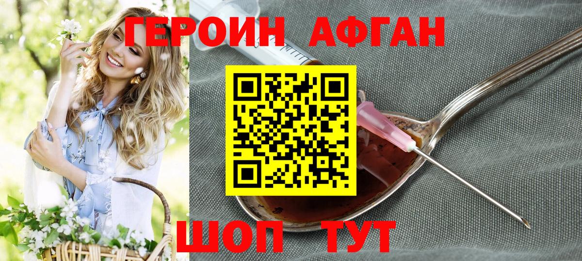 Приморско-Ахтарск  ГЕРОИН герыч  Вход с VPN 