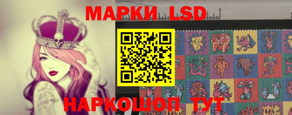 ЛСД экстази  Вход с VPN  Приморско-Ахтарск  LSD-25 экстази кислота 