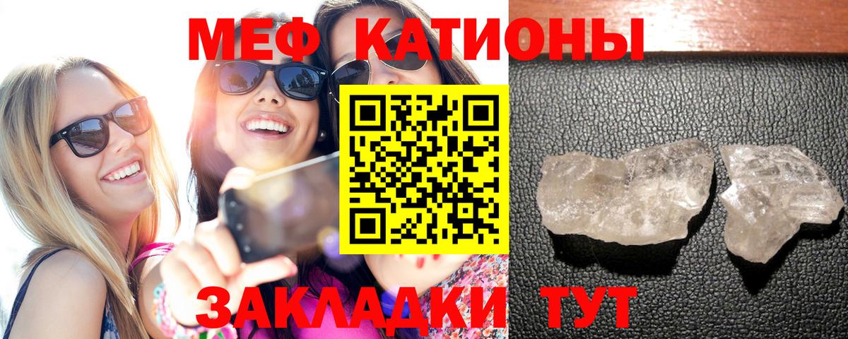 МЕФ mephedrone  МЕФ VHQ  МЯУ-МЯУ  Приморско-Ахтарск  Вход с VPN 