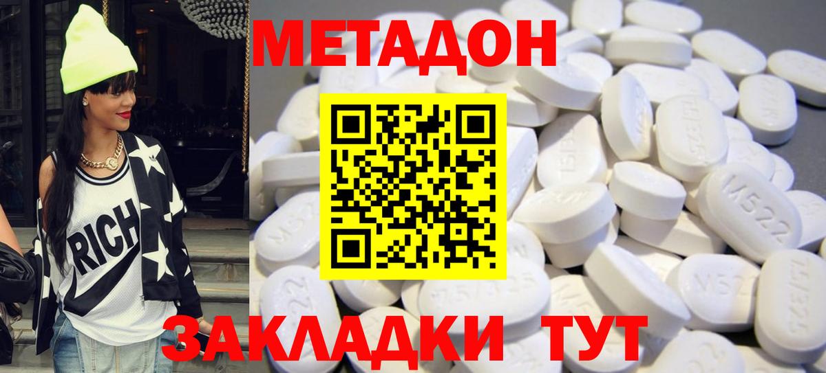 блэк спрут   МЕТАДОН methadone  МЕТАДОН methadone  Вход с VPN  Приморско-Ахтарск 