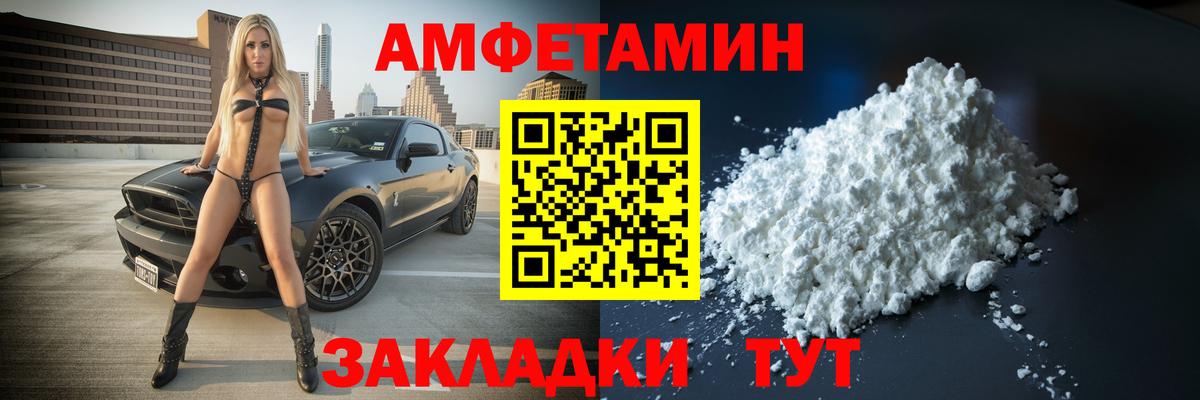 Первитин пудра Приморско-Ахтарск