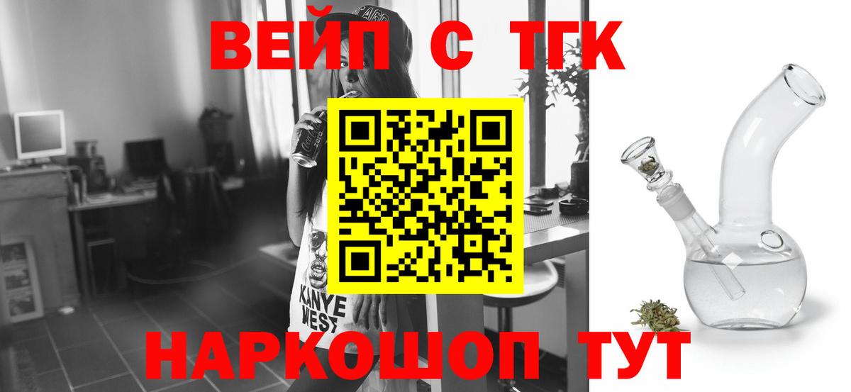 Дистиллят ТГК вейп Приморско-Ахтарск