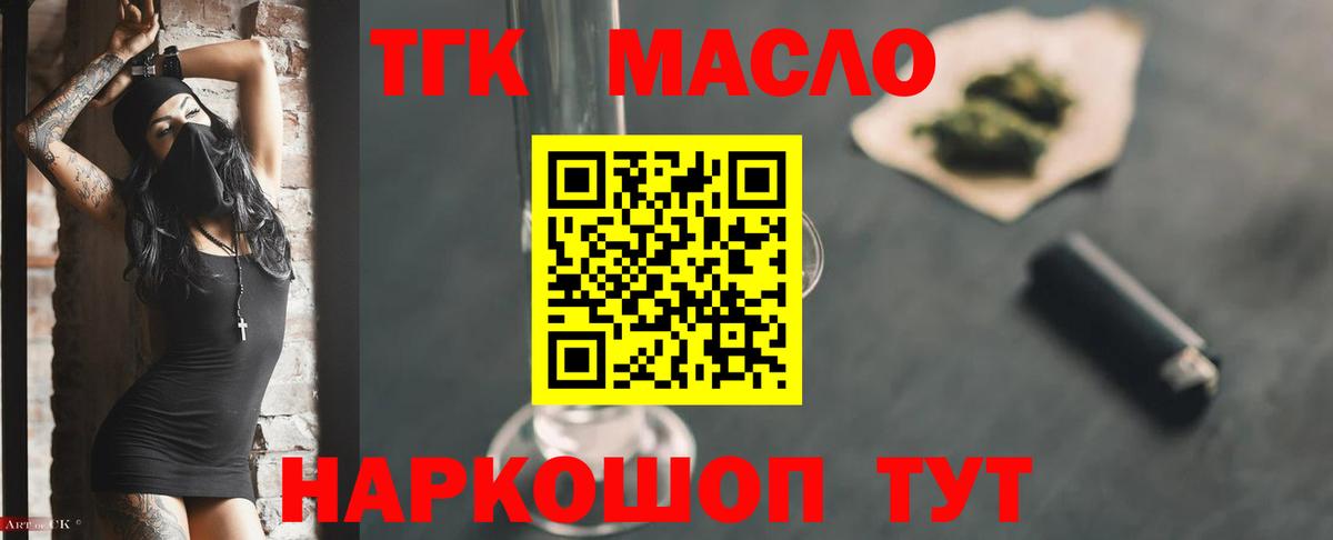 Дистиллят ТГК жижа  Вход с VPN  сколько стоит  Приморско-Ахтарск 